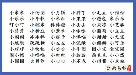 孩子小名|给宝宝取小名字 宝宝的小名有哪些